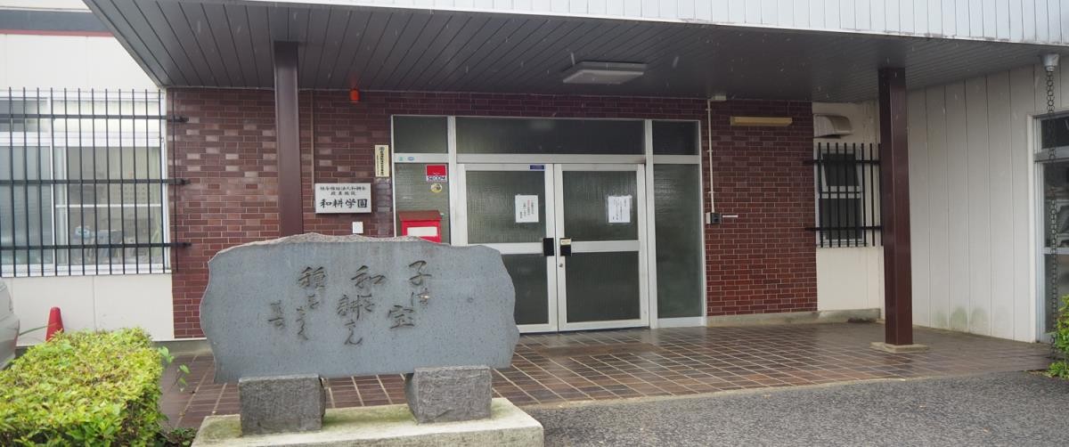 利用者が地域でいきいきと暮らすためのサービスを
